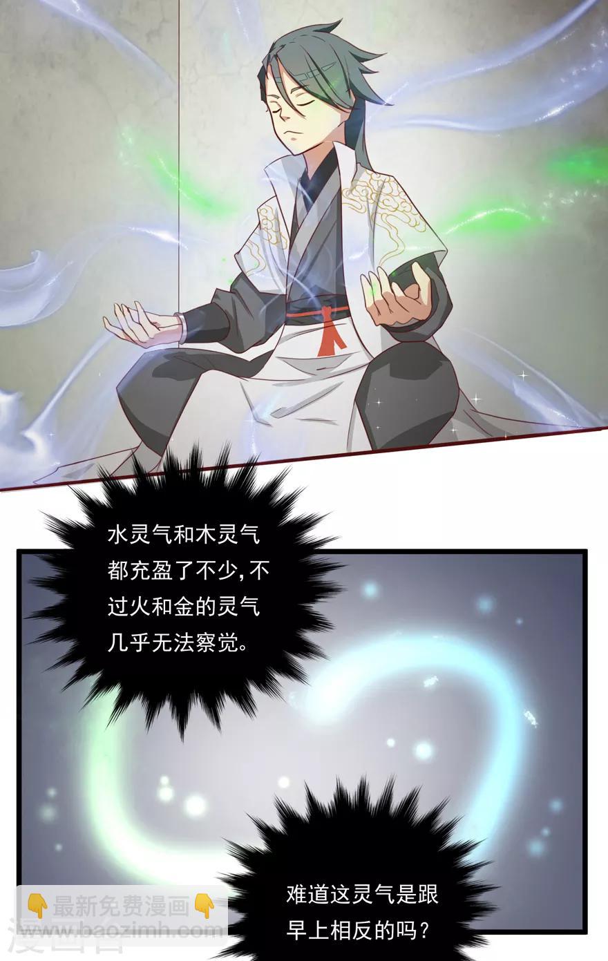 第13话 立志-第13话