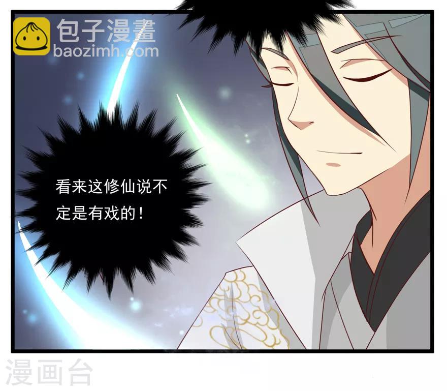 第13话 立志-第13话