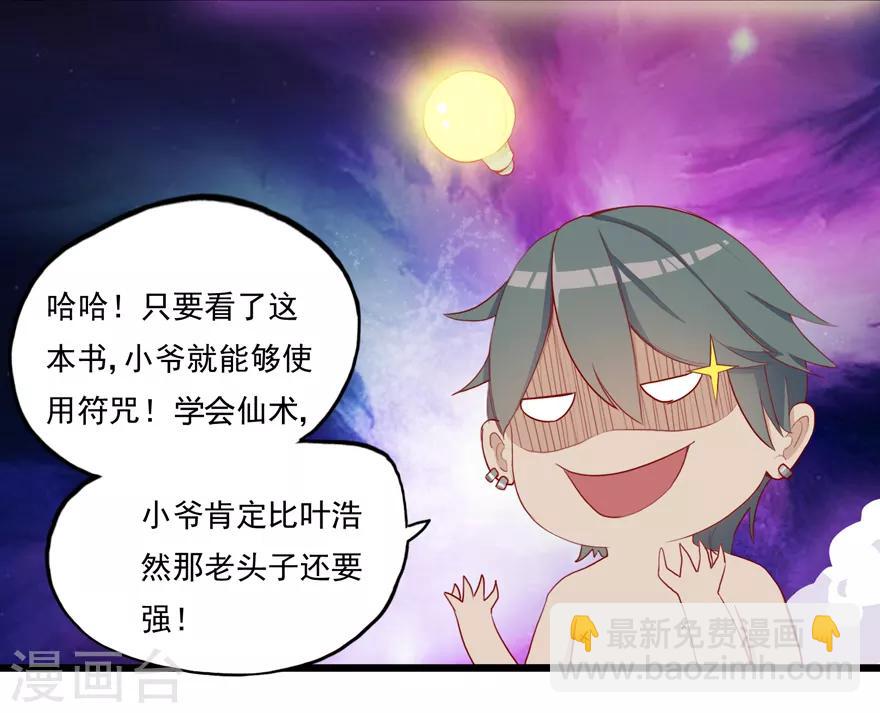 第13话 立志-第13话