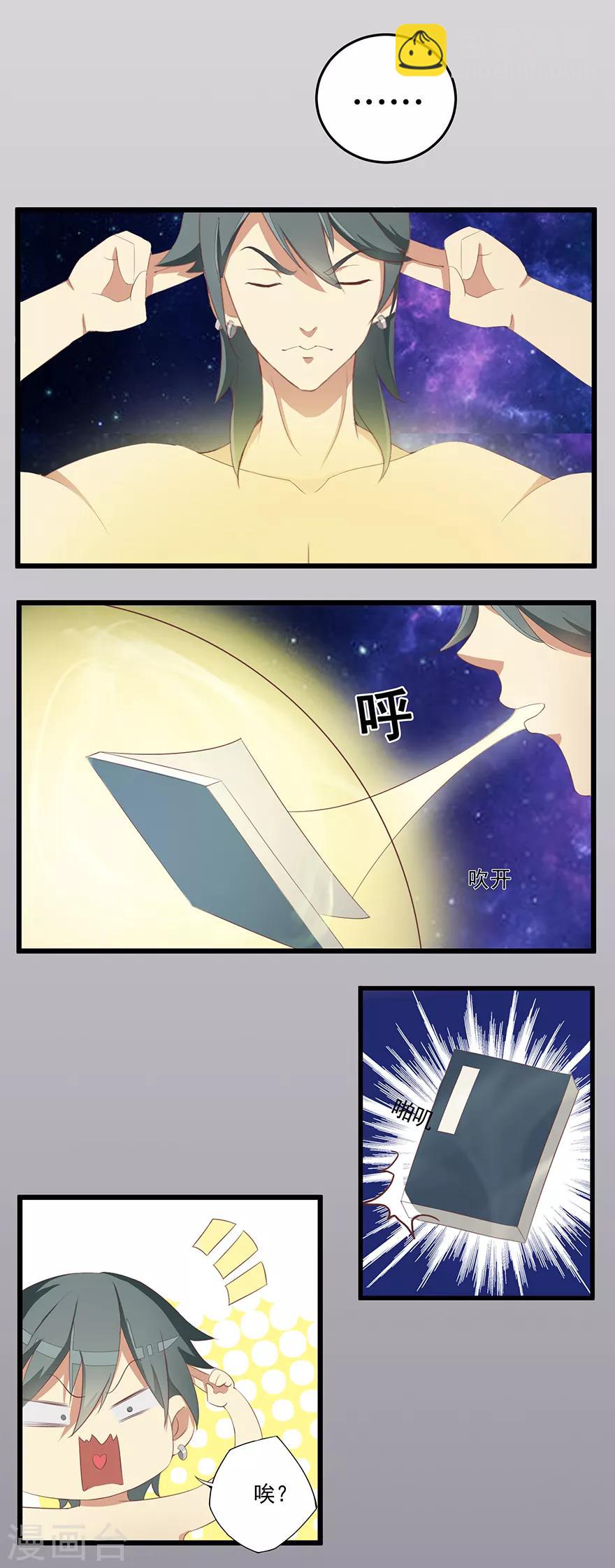 第13话 立志-第13话