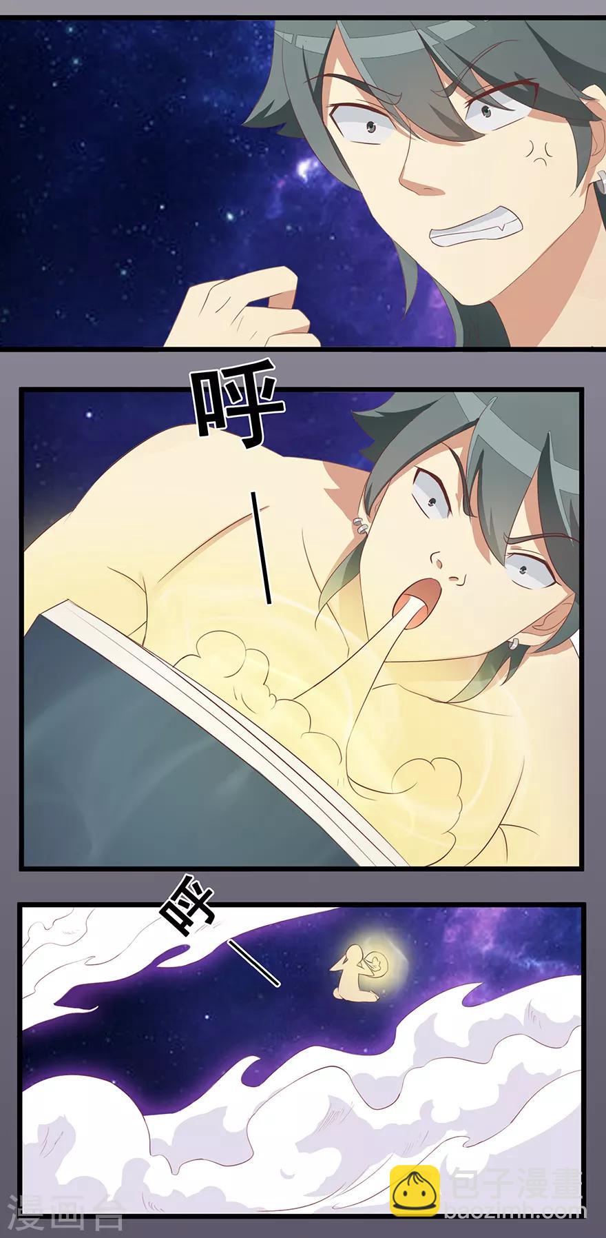 第13话 立志-第13话