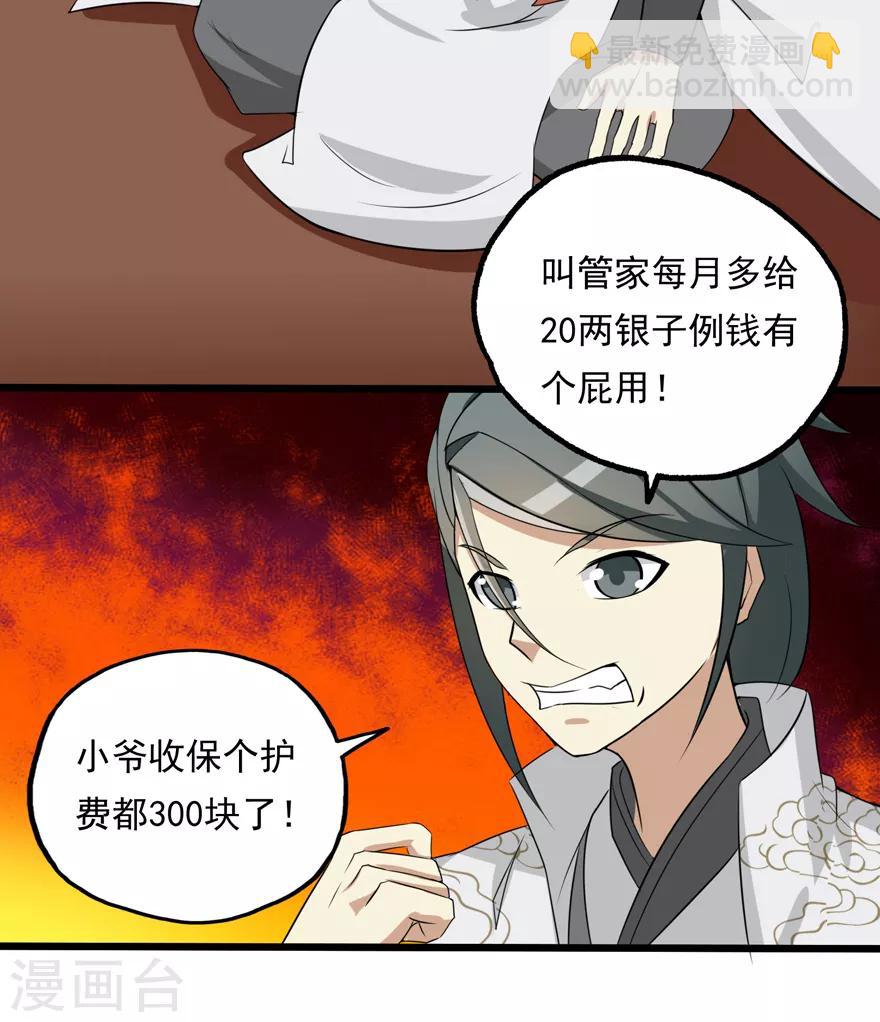 第13话 立志-第13话