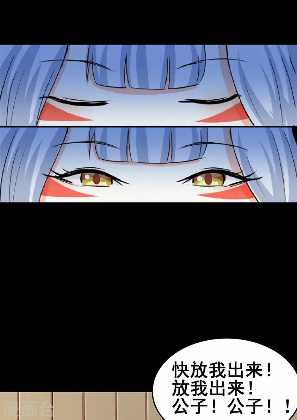 第119话 前往水灵关-第121话