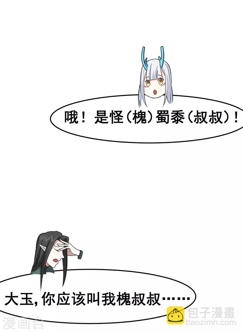 第119话 前往水灵关-第121话