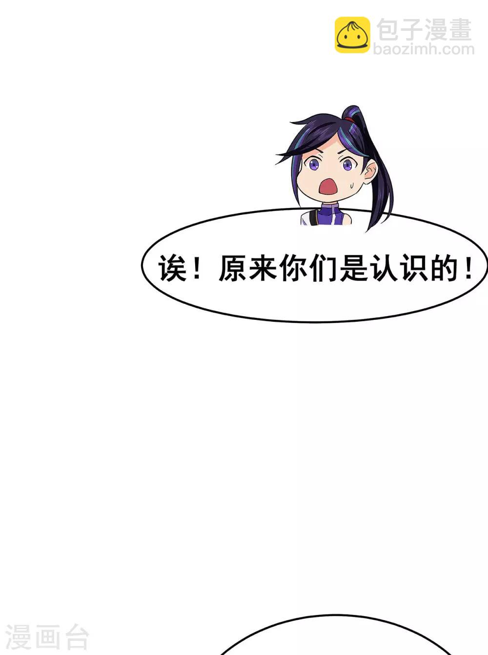 第119话 前往水灵关-第121话