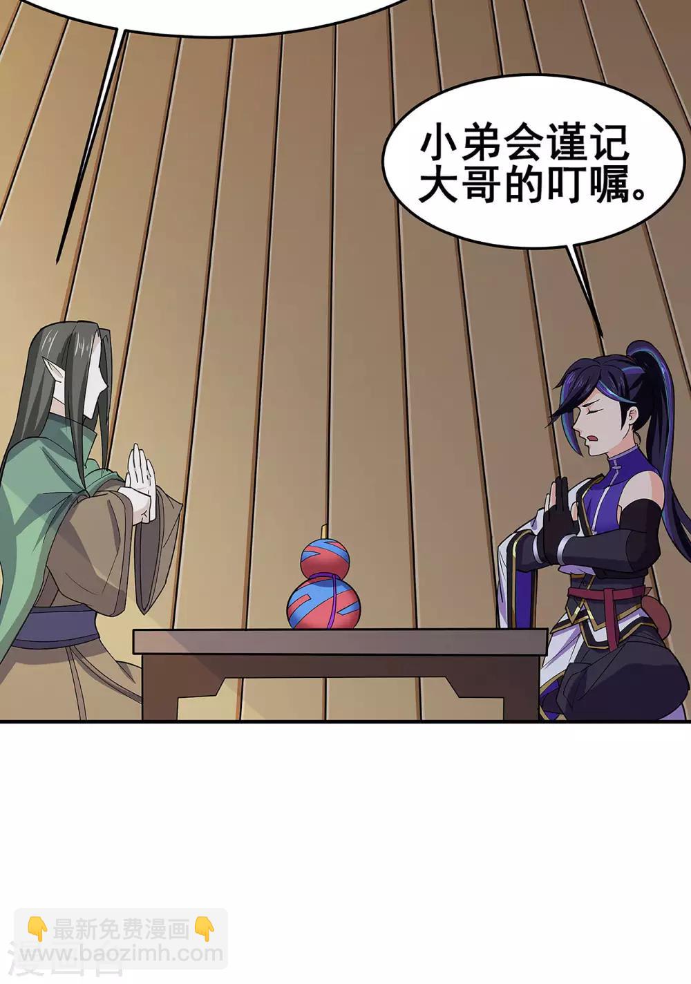 第119话 前往水灵关-第121话