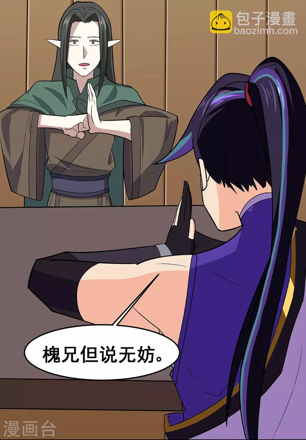 第119话 前往水灵关-第121话