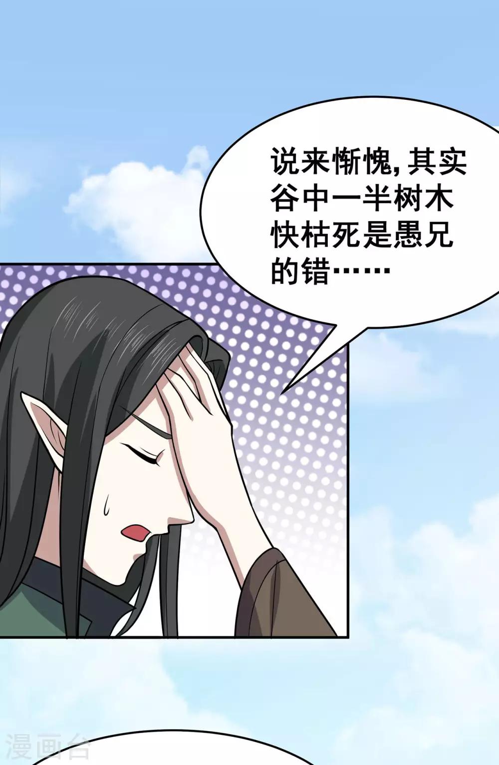 第119话 前往水灵关-第121话