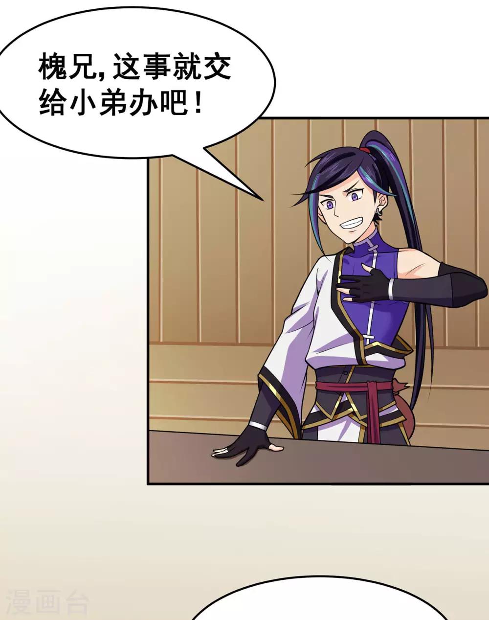 第119话 前往水灵关-第121话