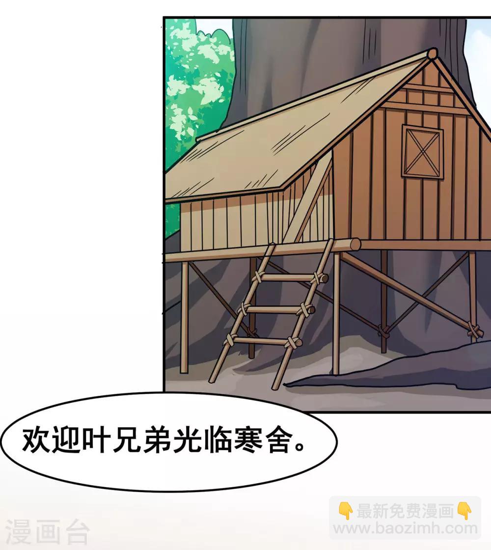 第119话 前往水灵关-第121话