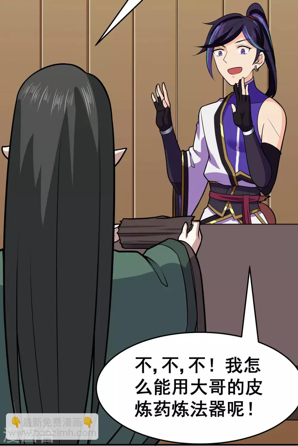 第119话 前往水灵关-第121话