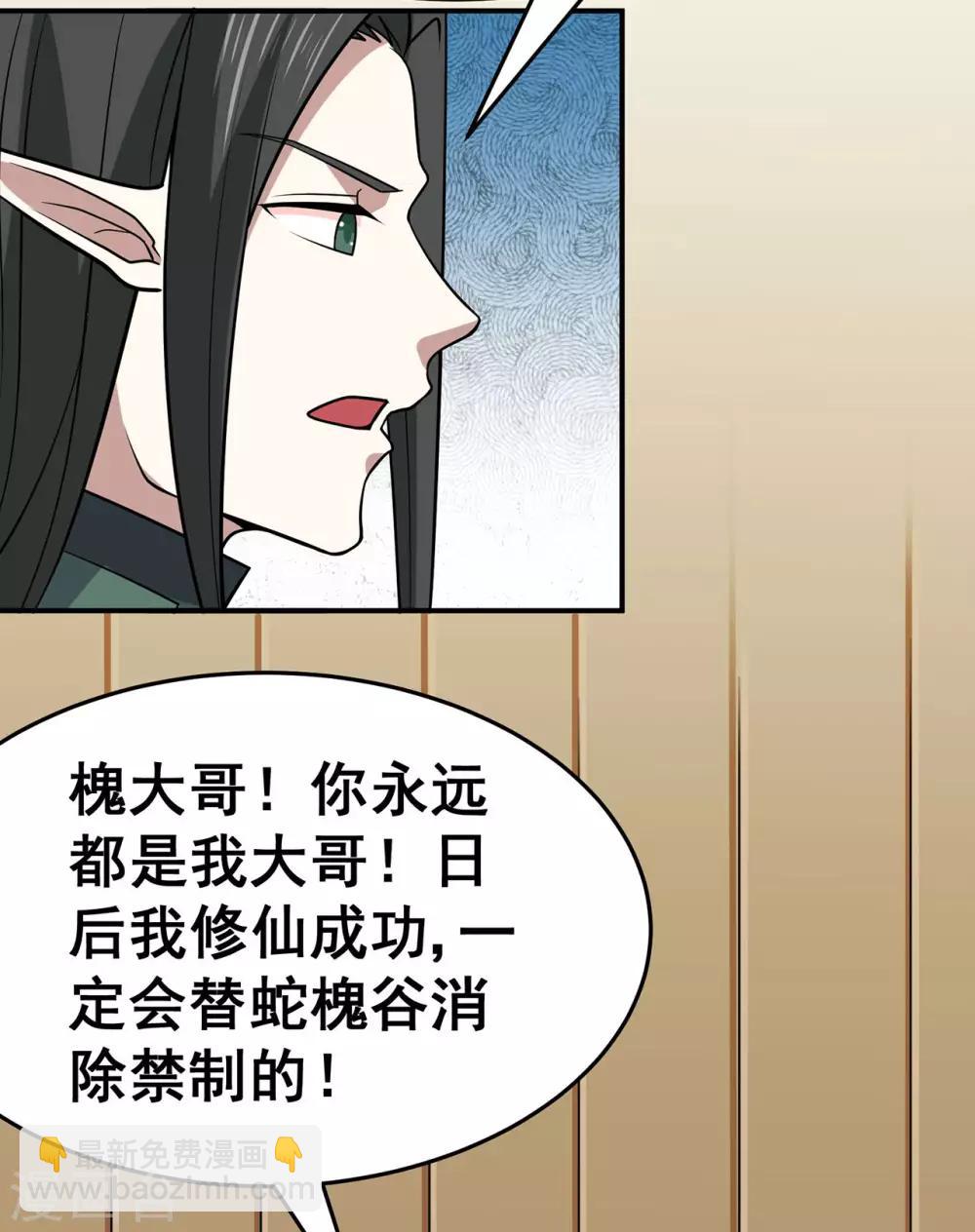 第119话 前往水灵关-第121话