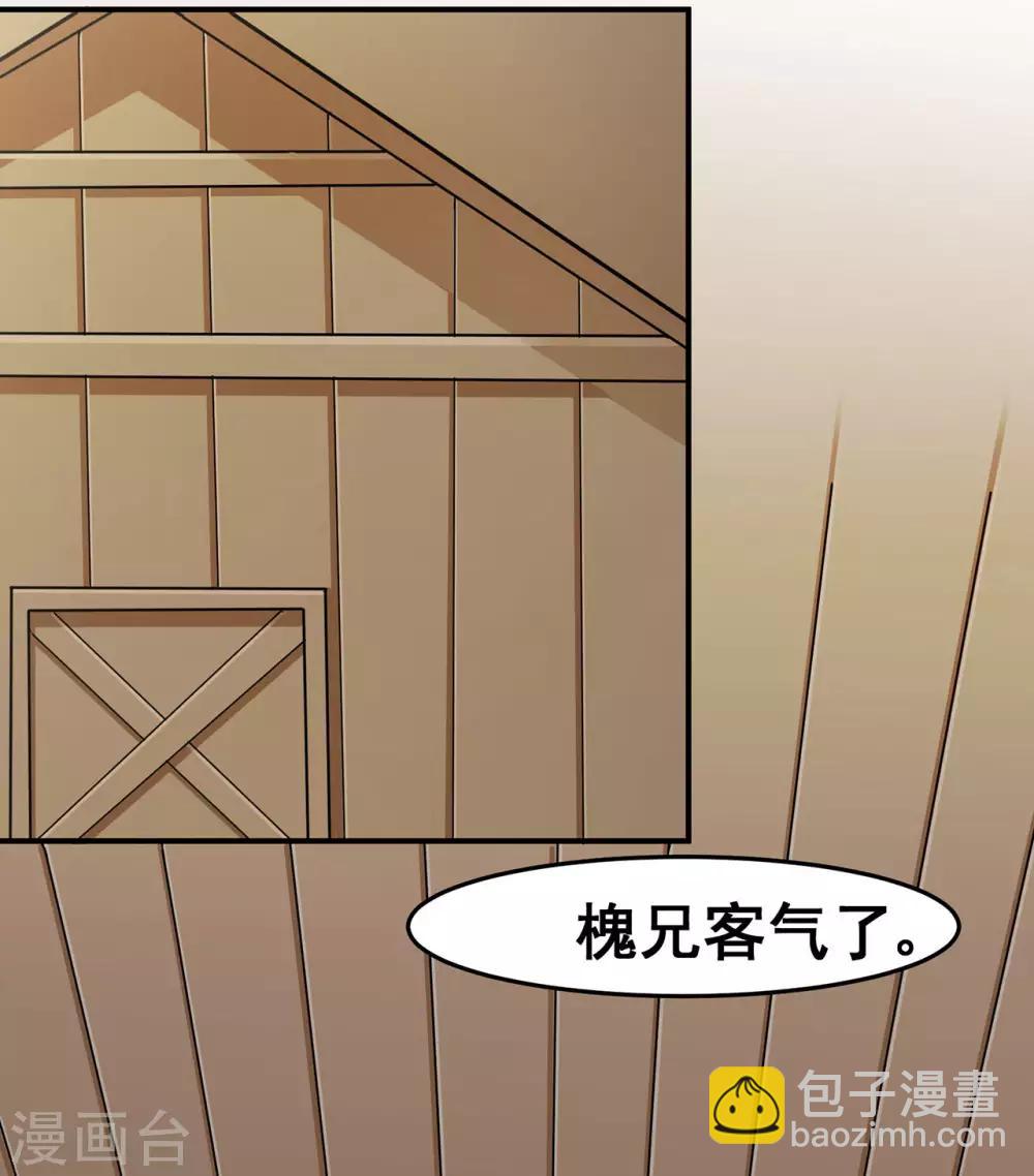 第119话 前往水灵关-第121话