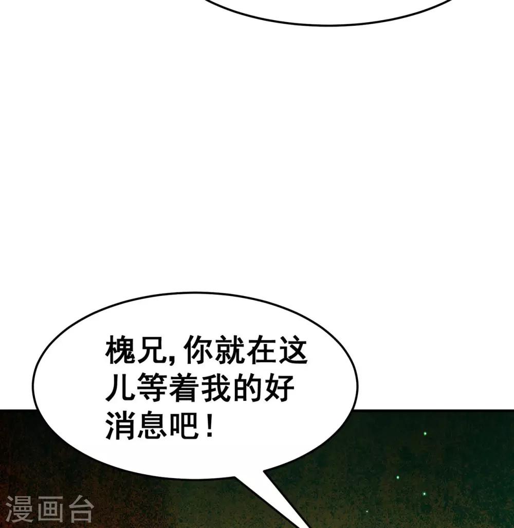 修仙狂徒 - 第119話 前往水靈關 - 1