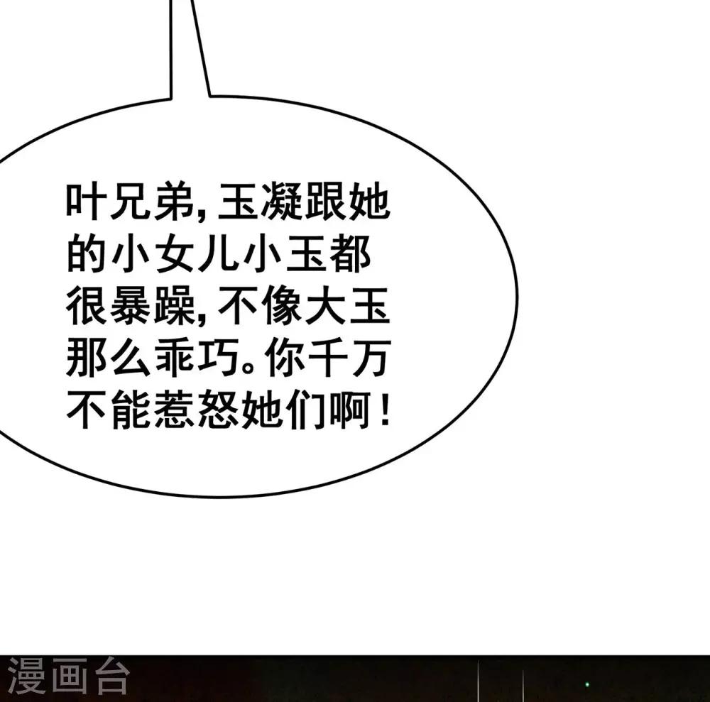 第119话 前往水灵关-第121话