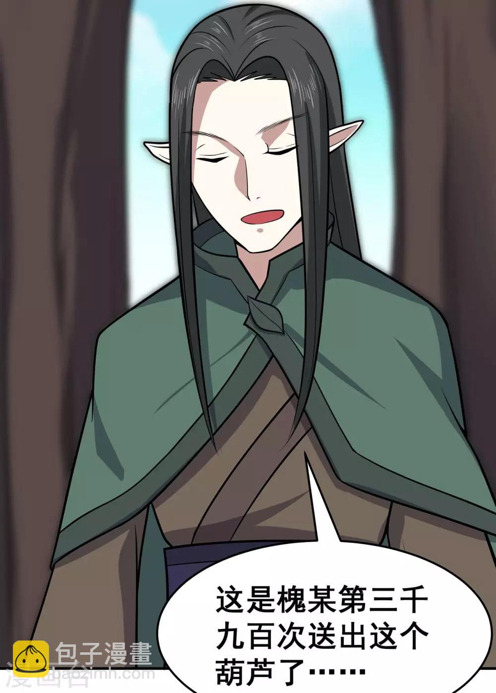 第119话 前往水灵关-第121话