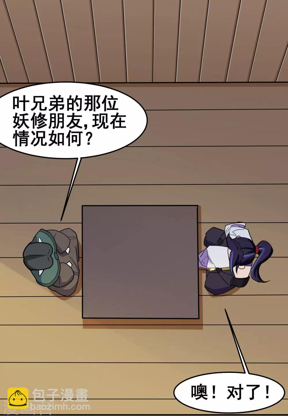 第119话 前往水灵关-第121话