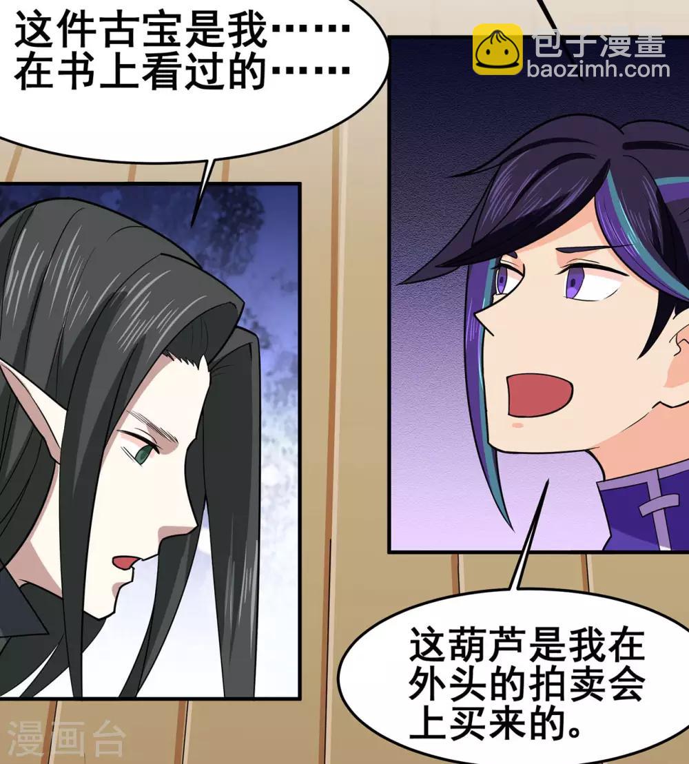 第119话 前往水灵关-第121话