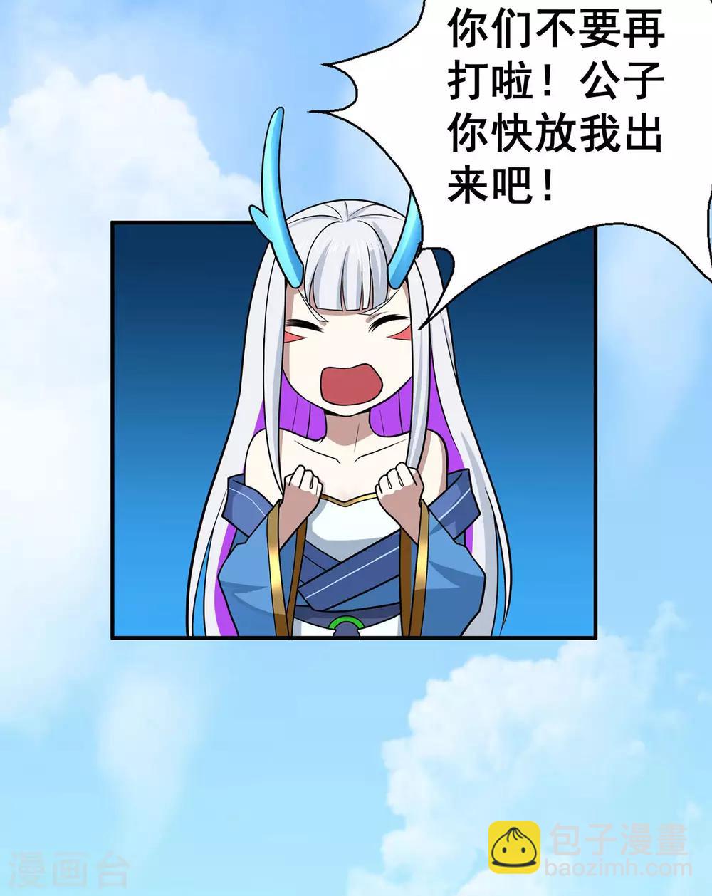 第121话 战水龙-第123话