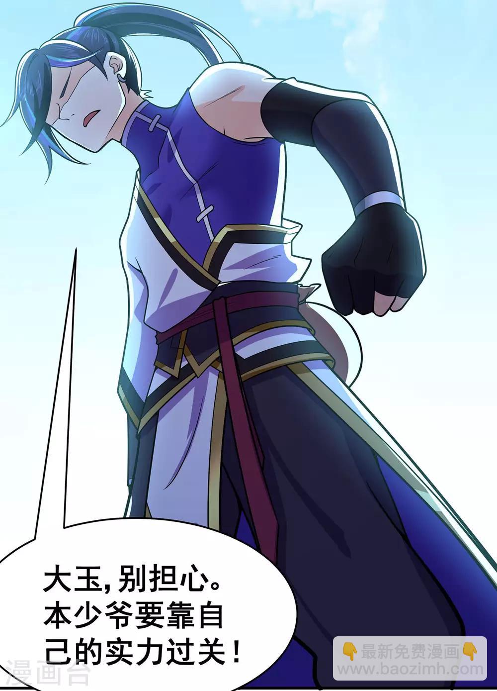 第121话 战水龙-第123话