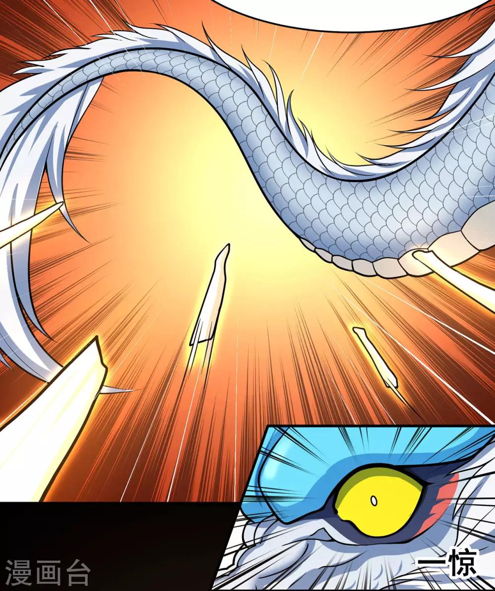 第121话 战水龙-第123话