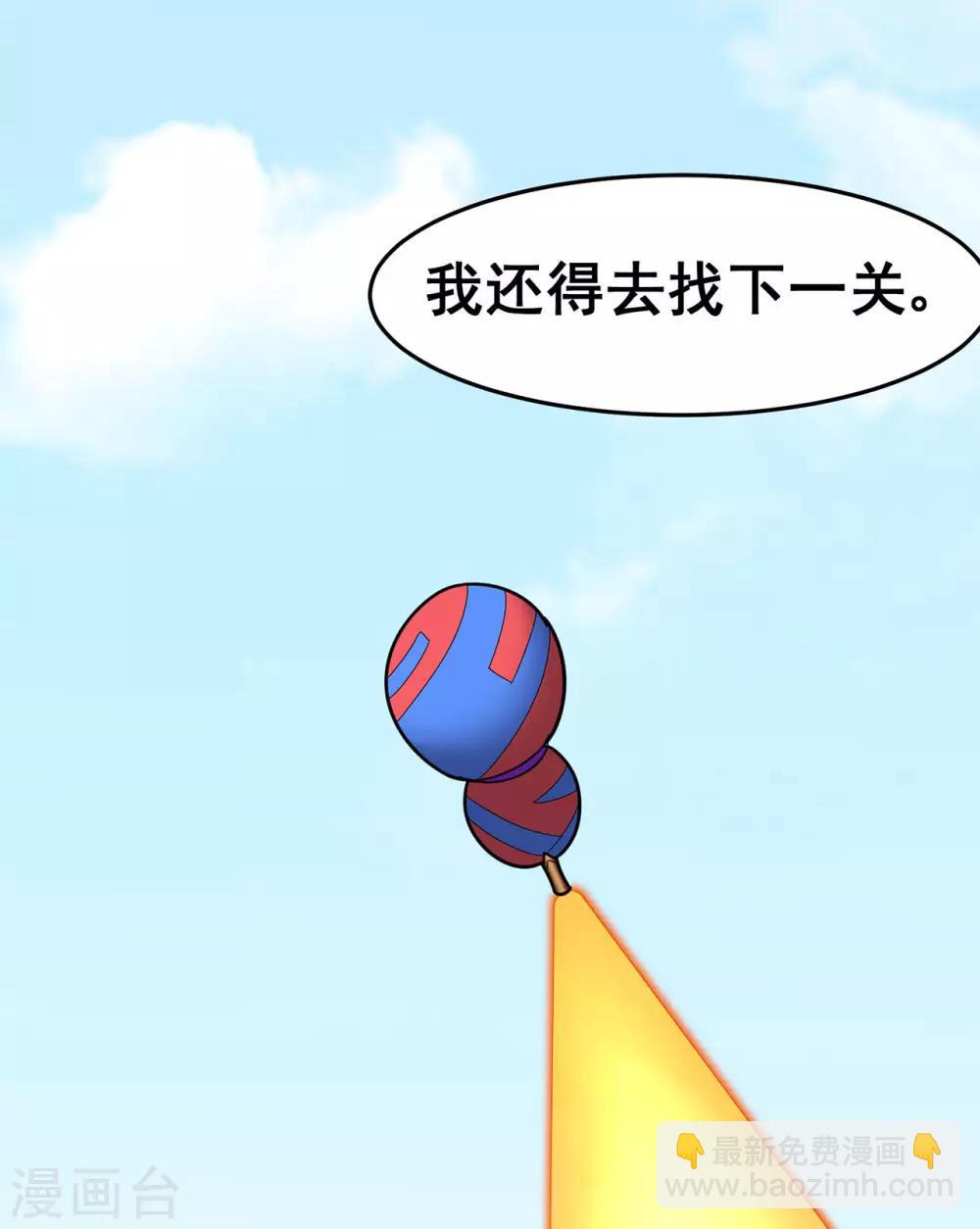 第121话 战水龙-第123话