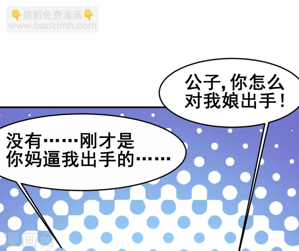 第121话 战水龙-第123话