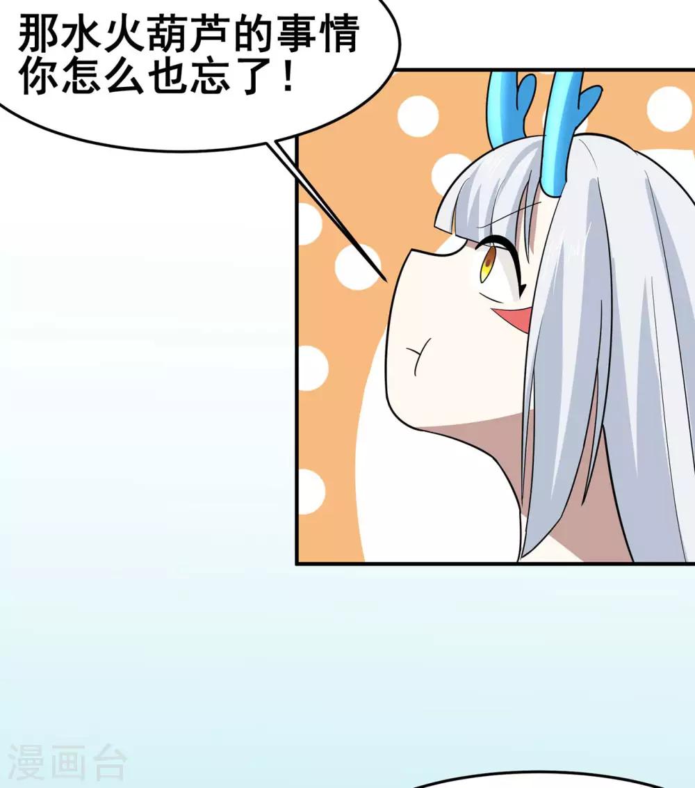 第121话 战水龙-第123话