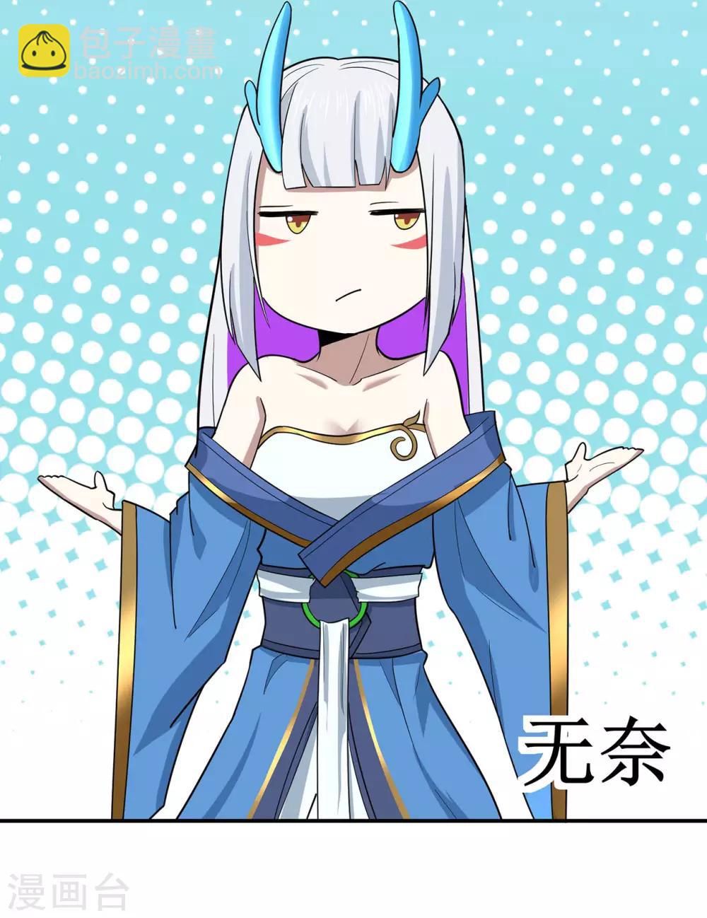 第121话 战水龙-第123话