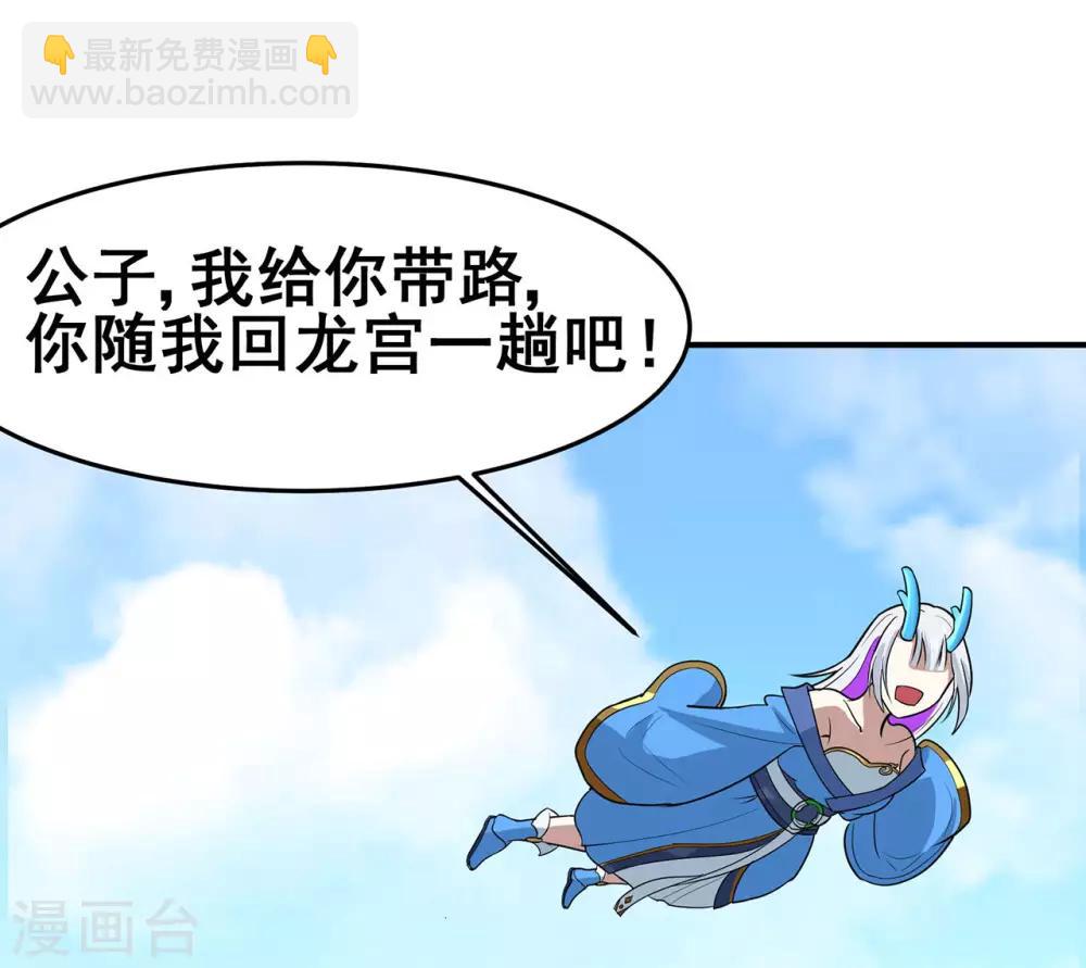 第121话 战水龙-第123话