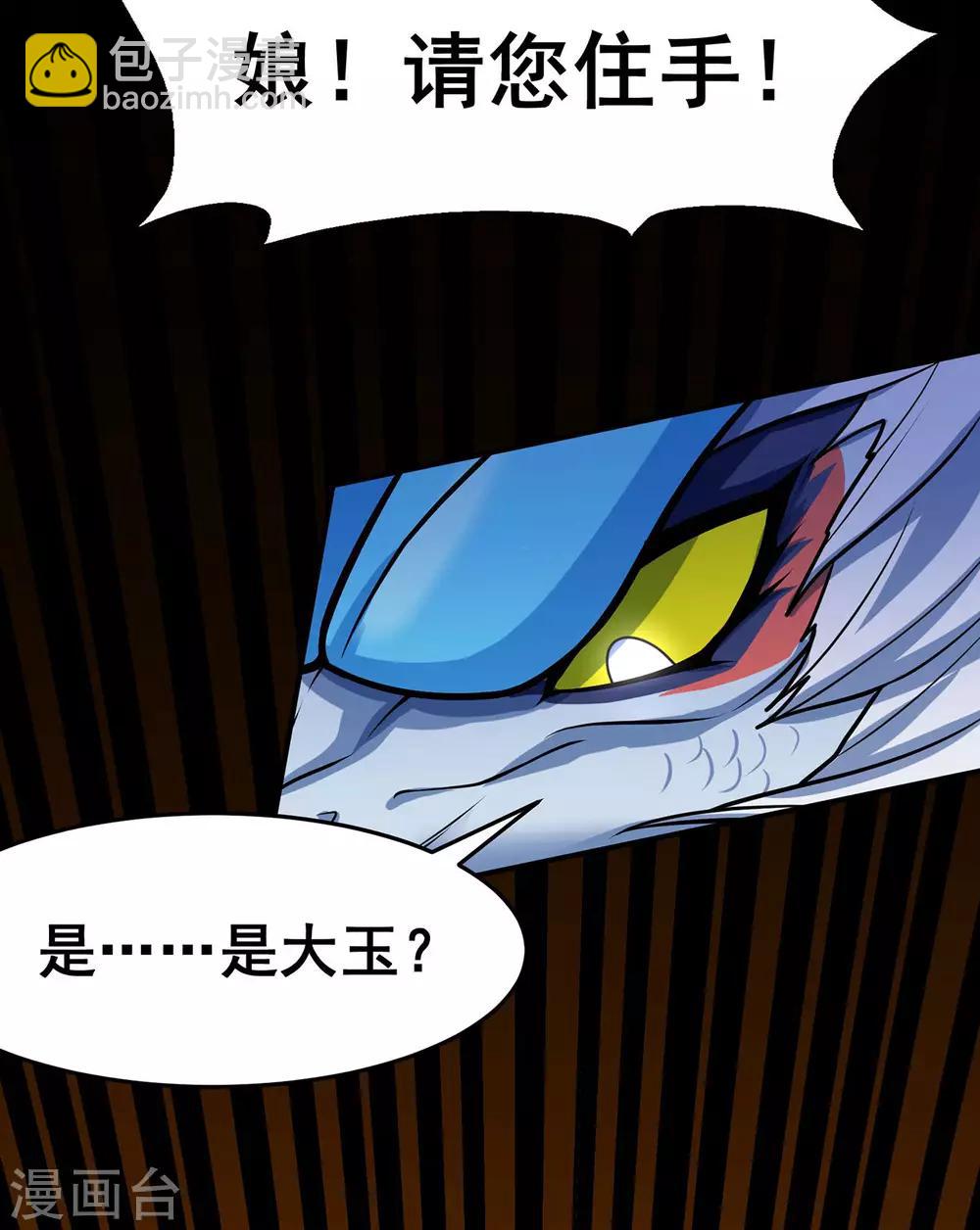 第121话 战水龙-第123话