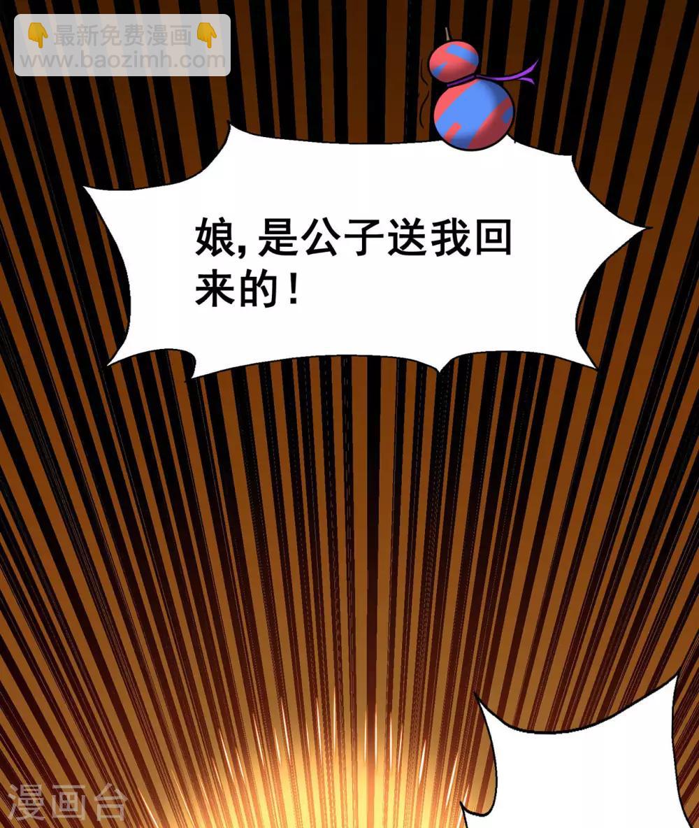 第121话 战水龙-第123话