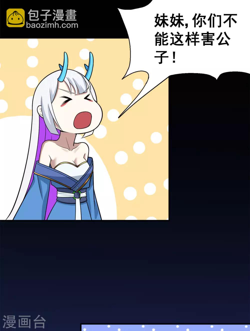 第123话 谁是大玉-第125话