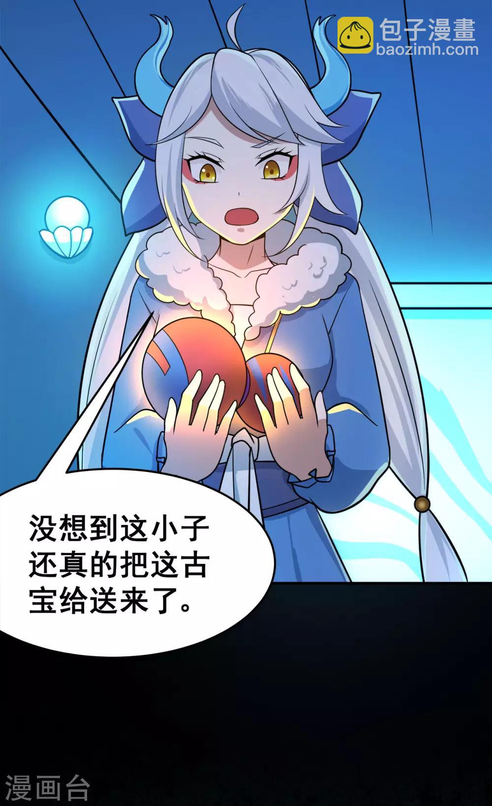 第123话 谁是大玉-第125话