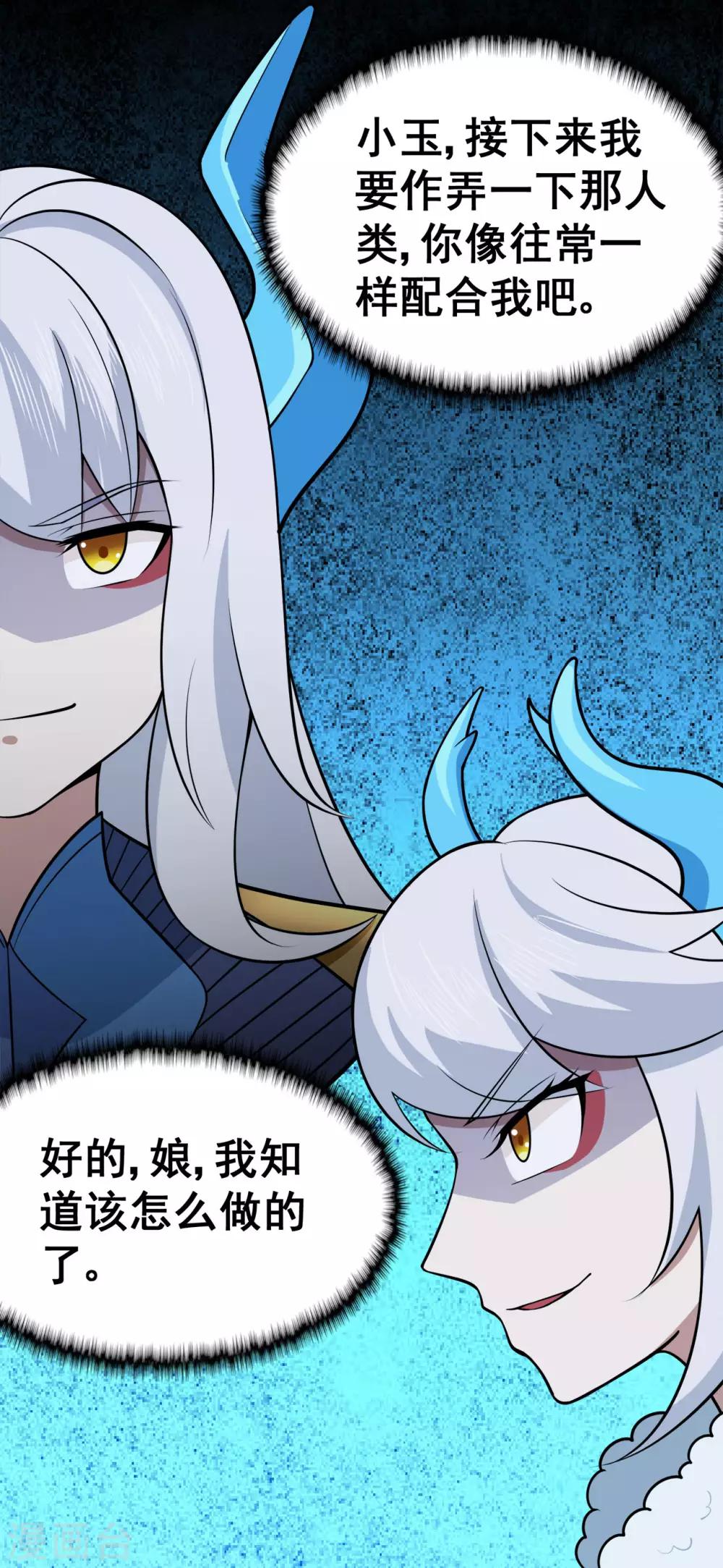 第123话 谁是大玉-第125话