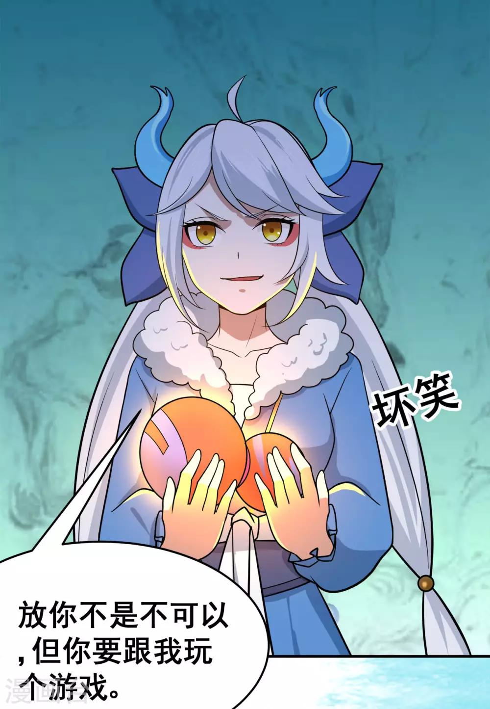 第123话 谁是大玉-第125话