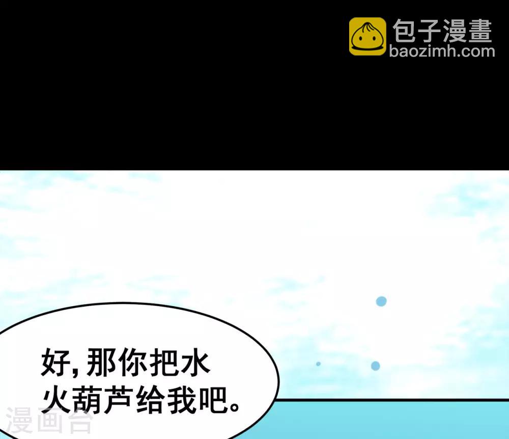 第123话 谁是大玉-第125话