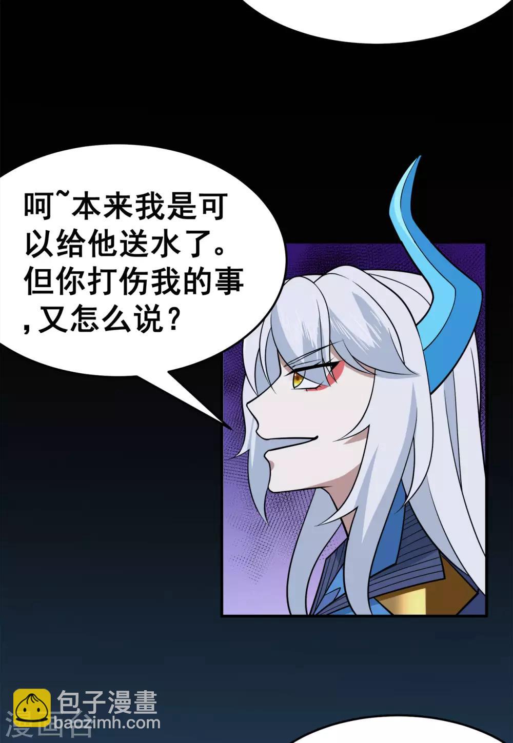 第123话 谁是大玉-第125话