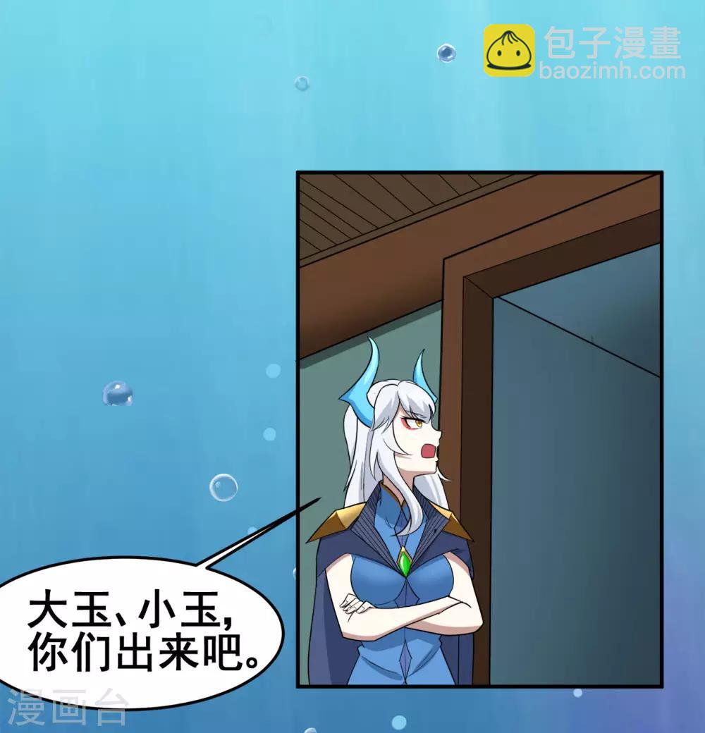 第123话 谁是大玉-第125话