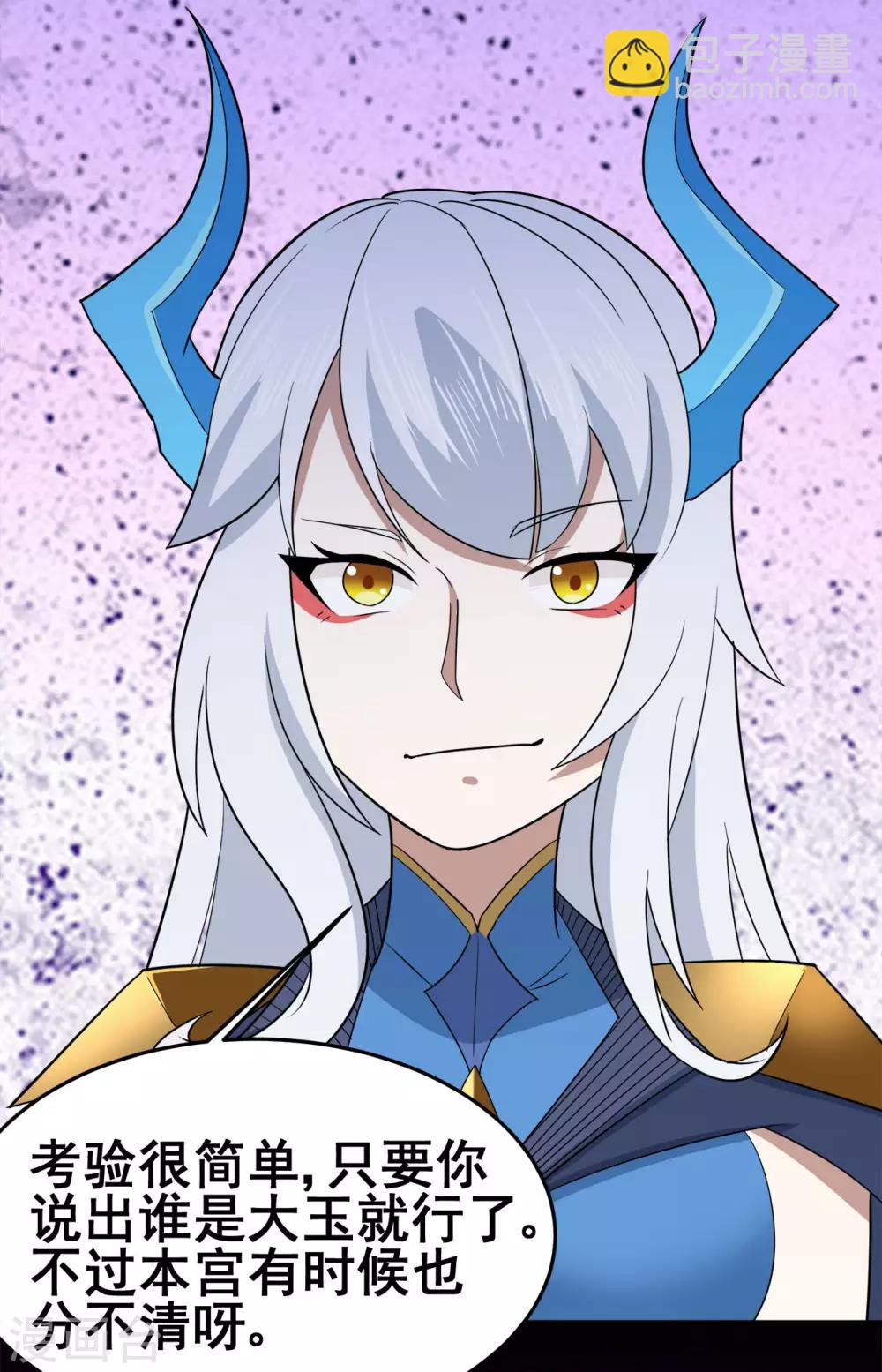 第123话 谁是大玉-第125话