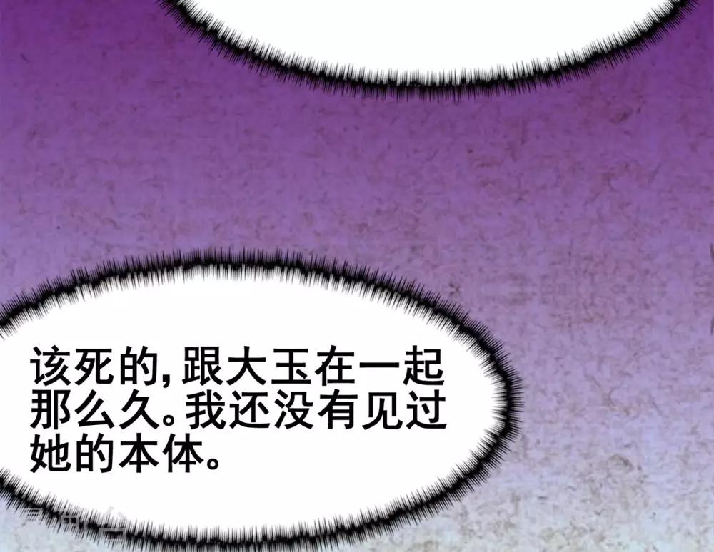 第123话 谁是大玉-第125话