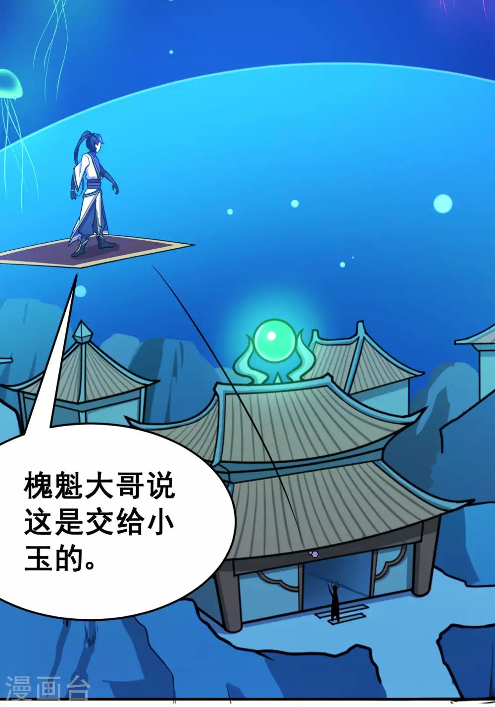 第123话 谁是大玉-第125话