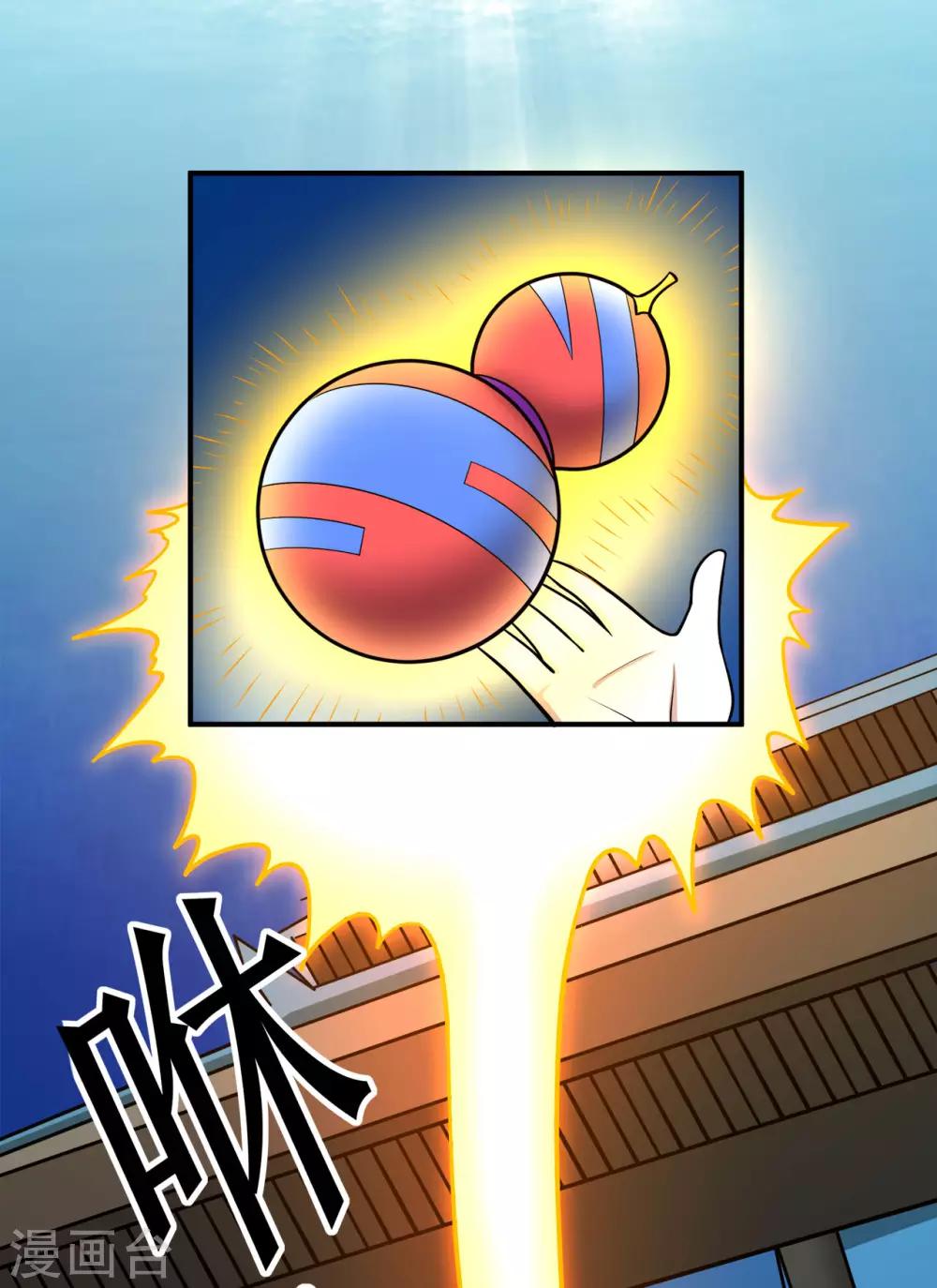 第123话 谁是大玉-第125话