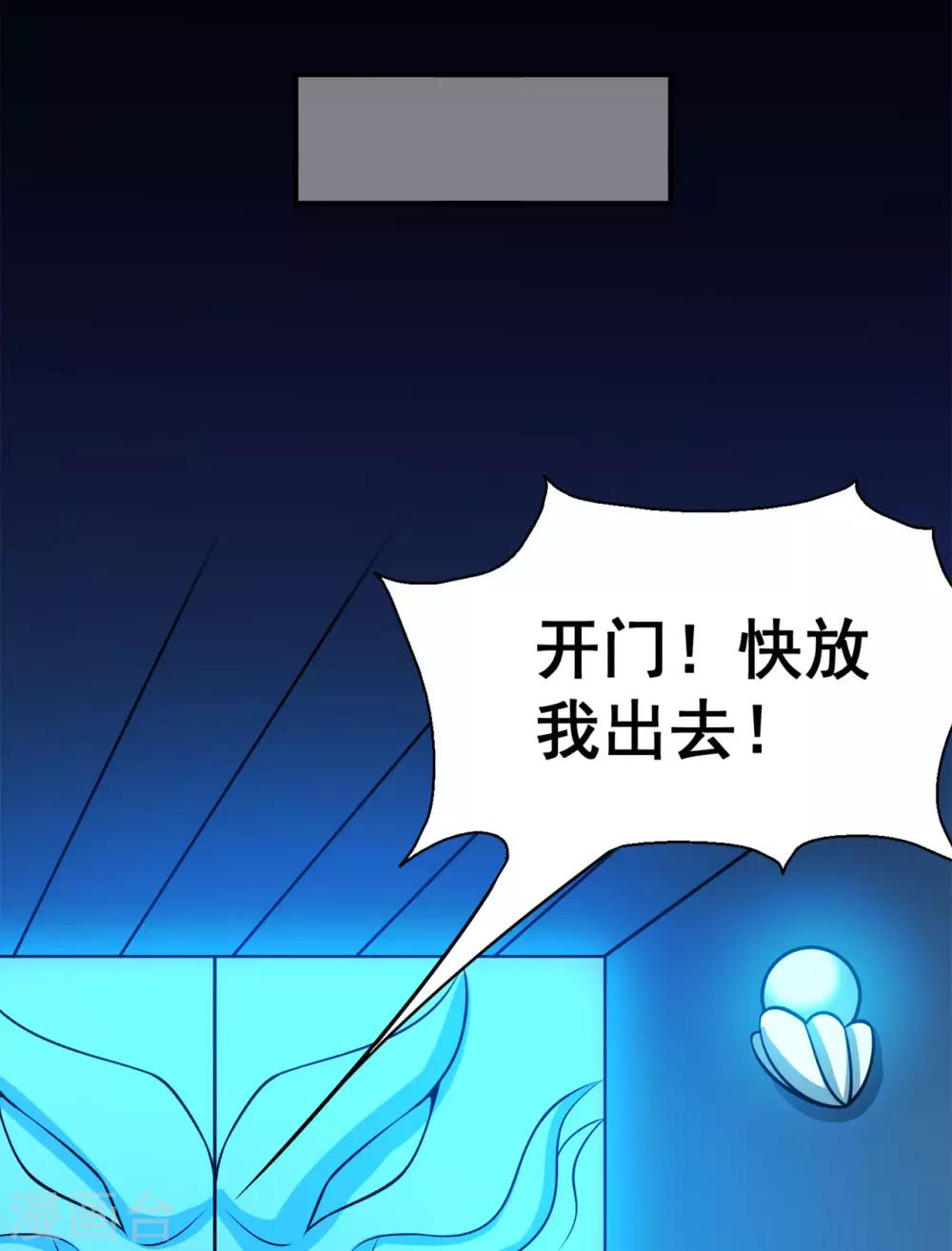 第123话 谁是大玉-第125话