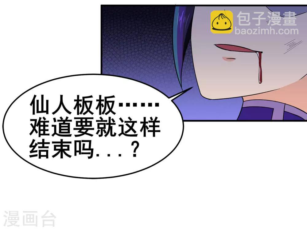 第127话 大玉殒命-第129话