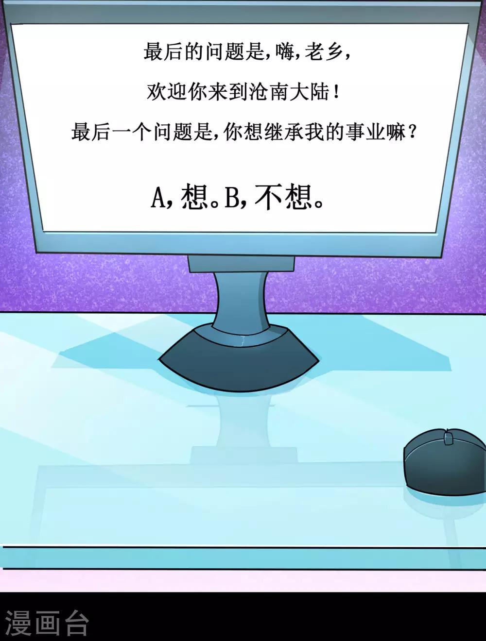 第130话 第三个考验-第133话