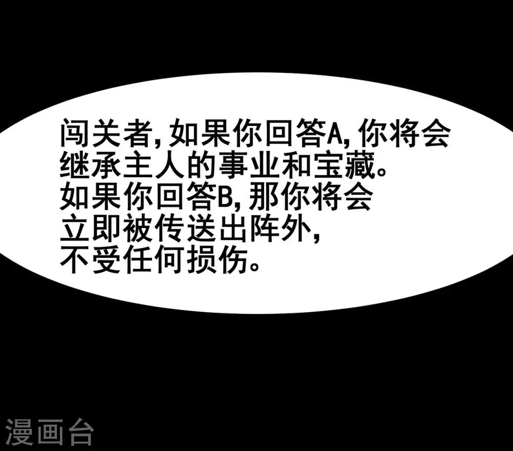 第130话 第三个考验-第133话