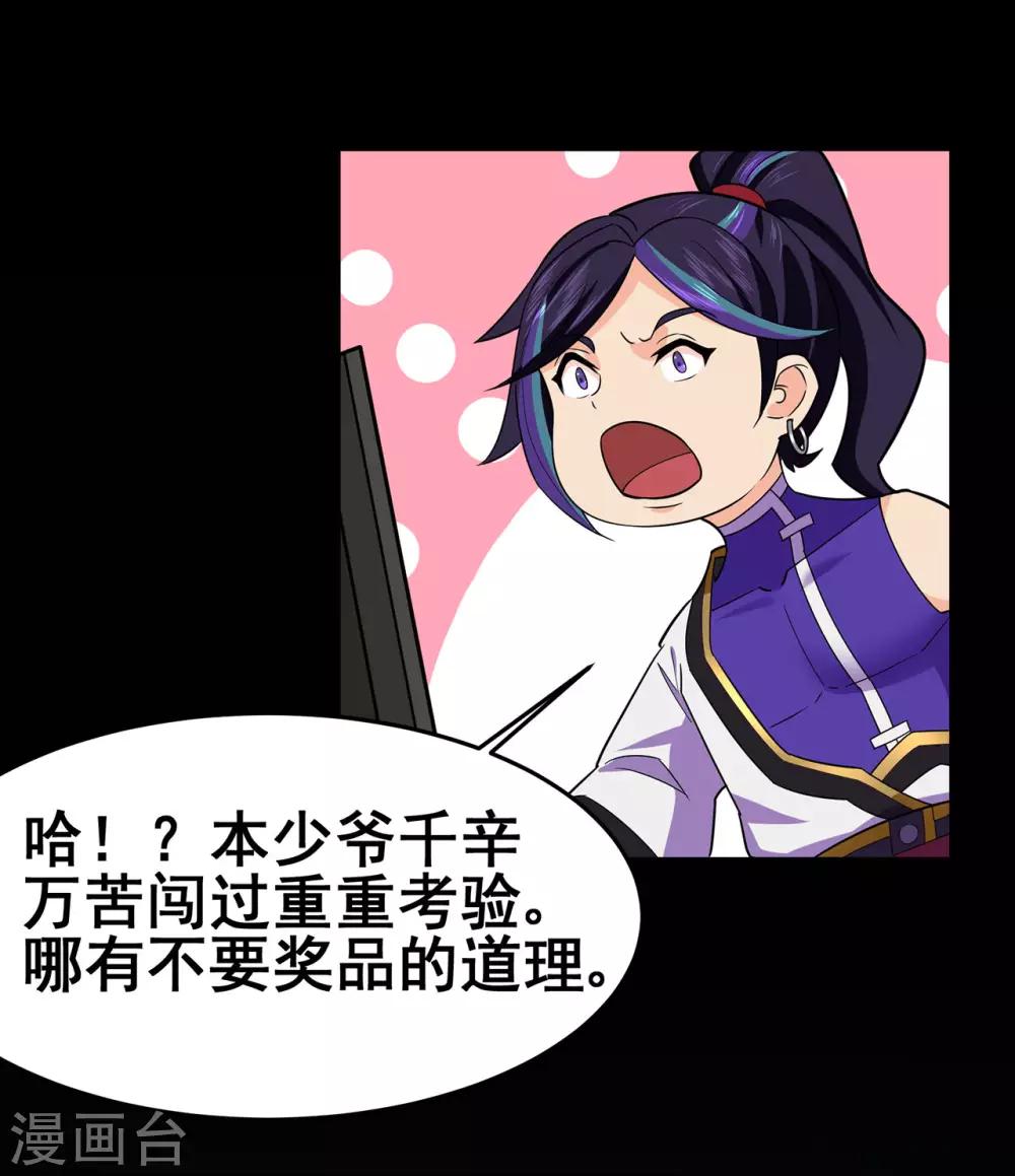 第130话 第三个考验-第133话