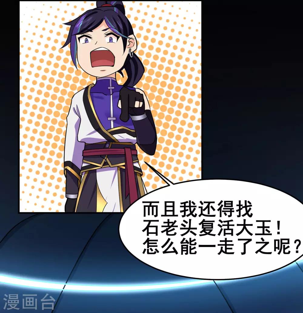 第130话 第三个考验-第133话