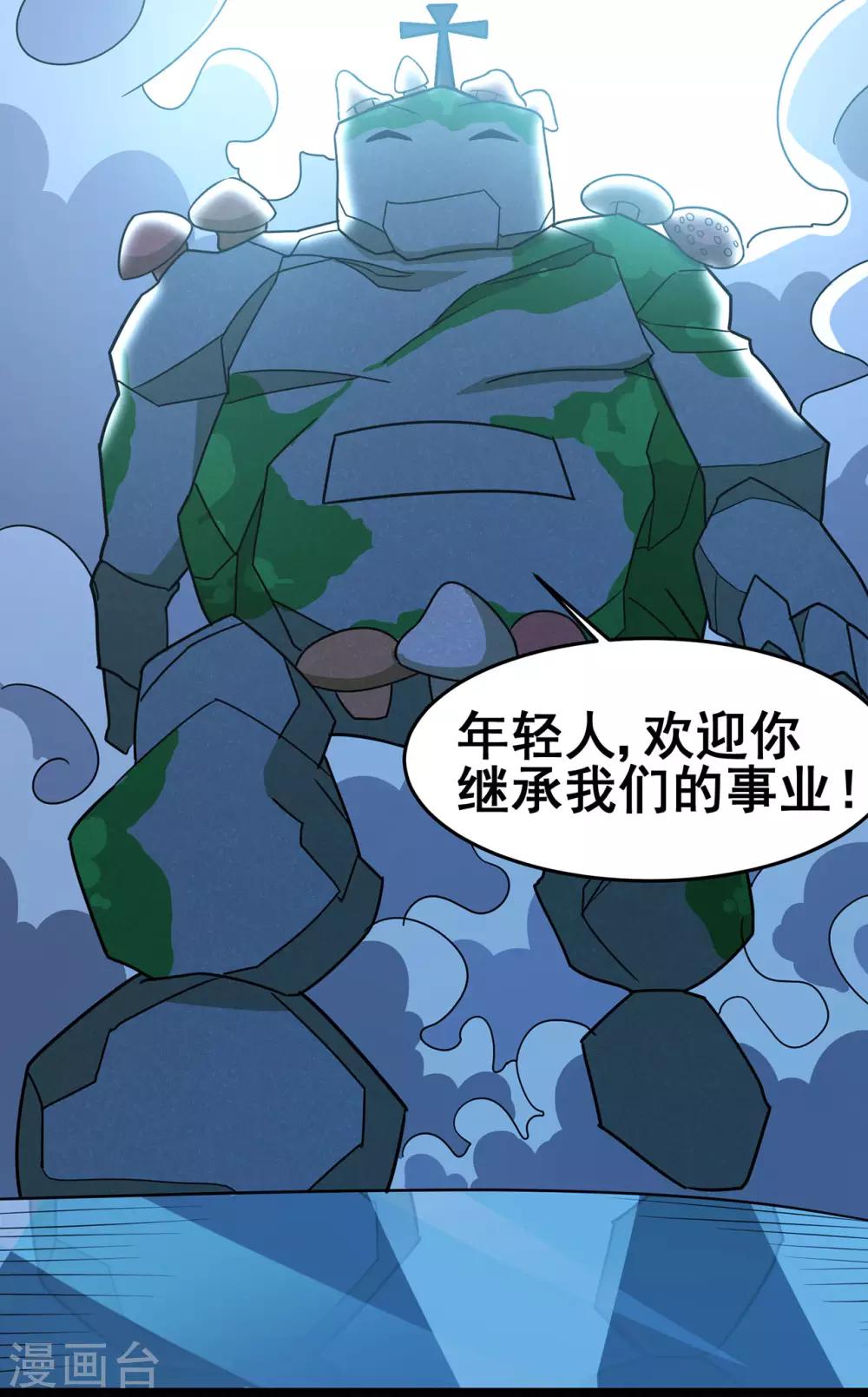 第130话 第三个考验-第133话